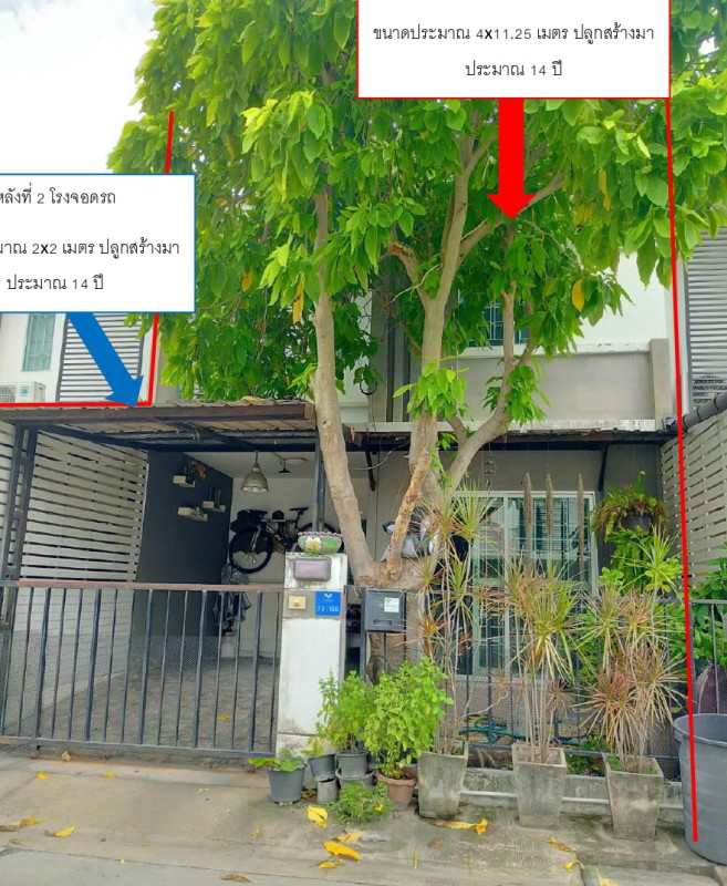 ทาวน์เฮ้าส์ นนทบุรี บางใหญ่ บางแม่นาง 1074740