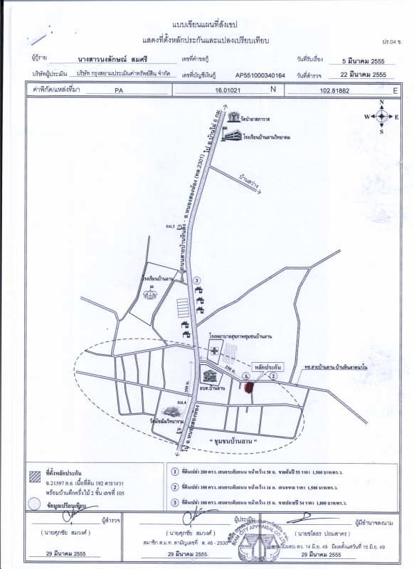 บ้านเดี่ยว ขอนแก่น บ้านไผ่ บ้านลาน 1315890