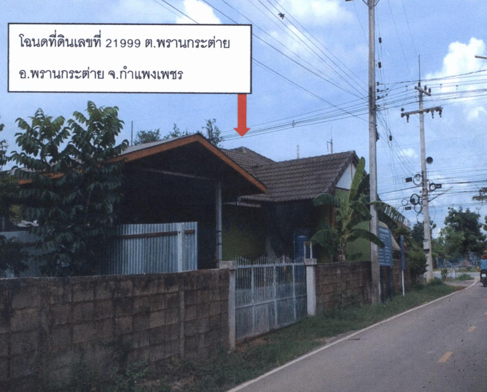 บ้านเดี่ยว กำแพงเพชร พรานกระต่าย พรานกระต่าย 944100