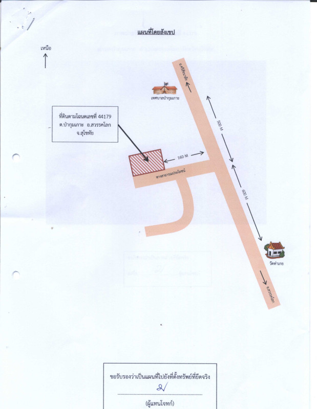 Residential land/lot Sukhothai Sawankhalok Pa Kum Ko 328000
