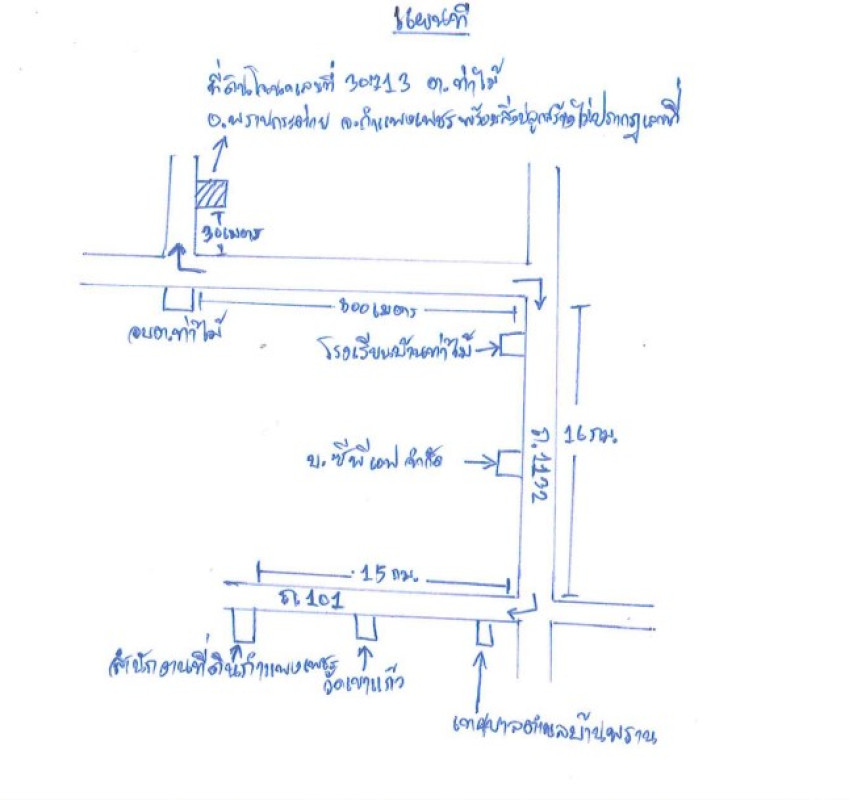 บ้านเดี่ยว กำแพงเพชร พรานกระต่าย ท่าไม้ 1652903