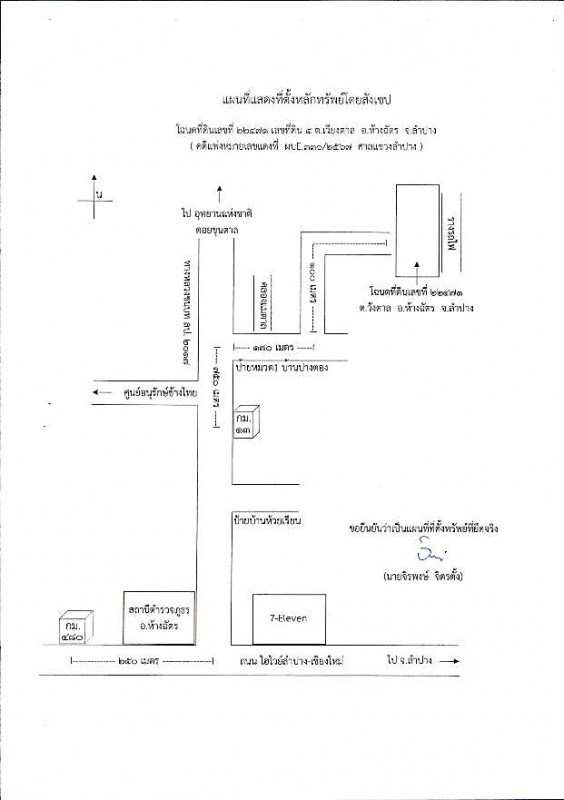 บ้านเดี่ยว ลำปาง ห้างฉัตร เวียงตาล 209655