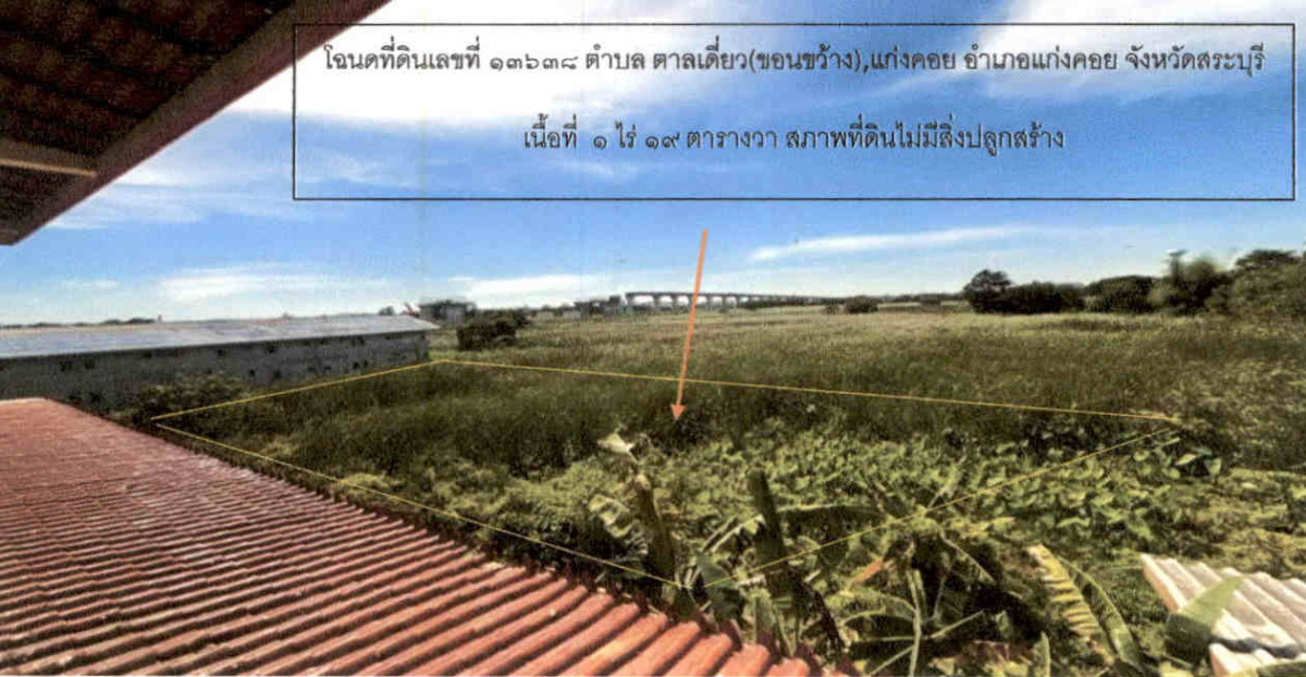 ที่ดินเปล่า สระบุรี แก่งคอย ตาลเดี่ยว 2891000