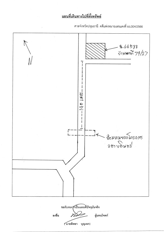 บ้านเดี่ยว ปทุมธานี เมืองปทุมธานี บางพูด 6655770