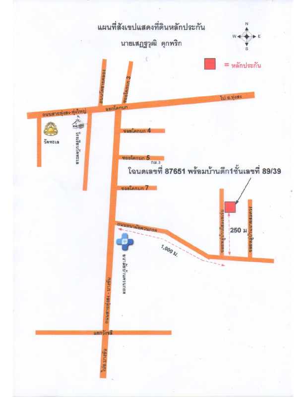 บ้านเดี่ยว นครศรีธรรมราช ทุ่งสง ควนกรด 2131480