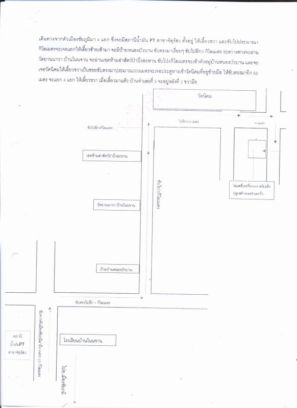 ทาวน์เฮ้าส์ ชัยภูมิ จัตุรัส หนองบัวบาน 612280