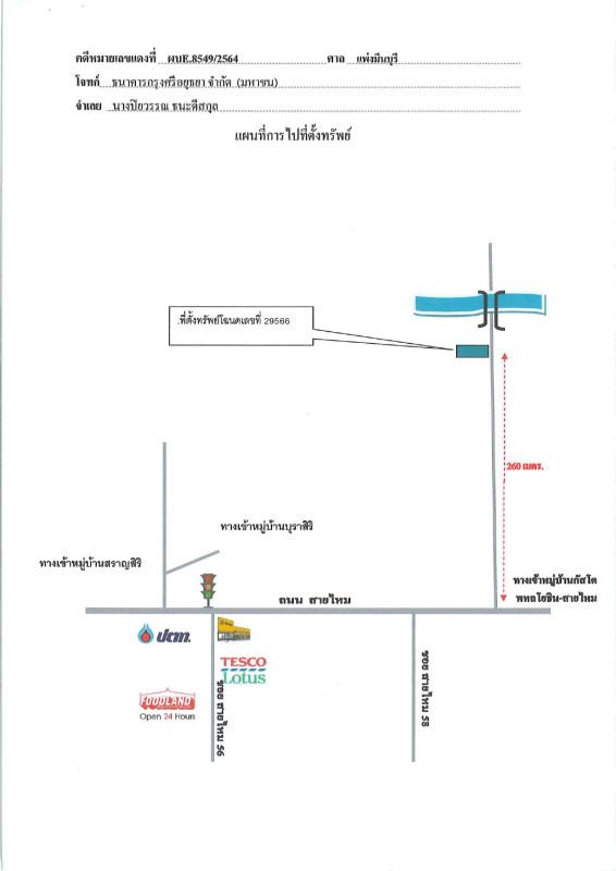 ทาวน์เฮ้าส์ กรุงเทพมหานคร สายไหม สายไหม 1582715