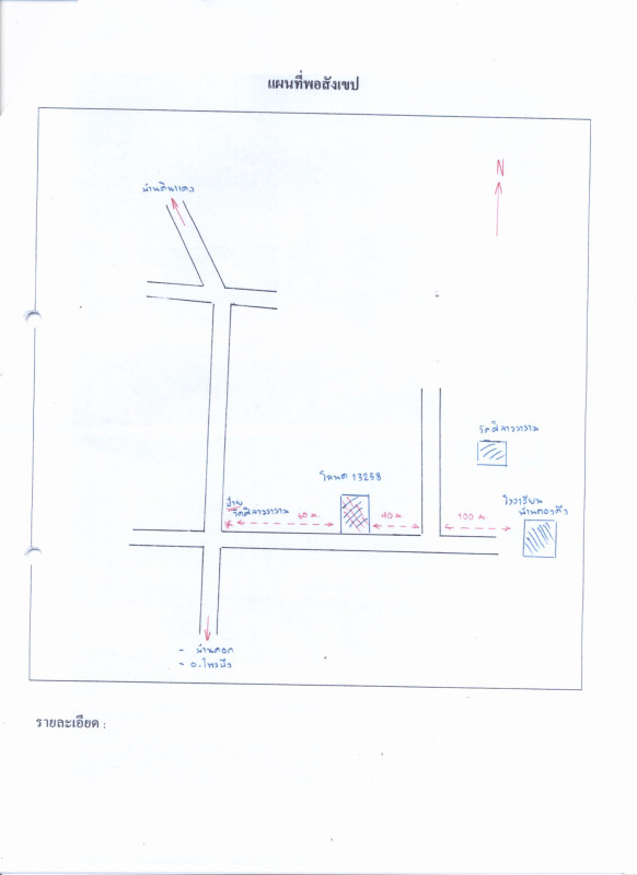 บ้านเดี่ยว ศรีสะเกษ ไพรบึง ดินแดง 475189