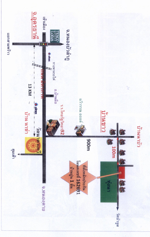 บ้านเดี่ยว อุดรธานี เมืองอุดรธานี บ้านขาว 2336400