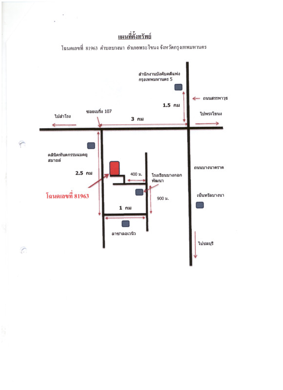 บ้านเดี่ยว กรุงเทพมหานคร บางนา บางนา 105433108