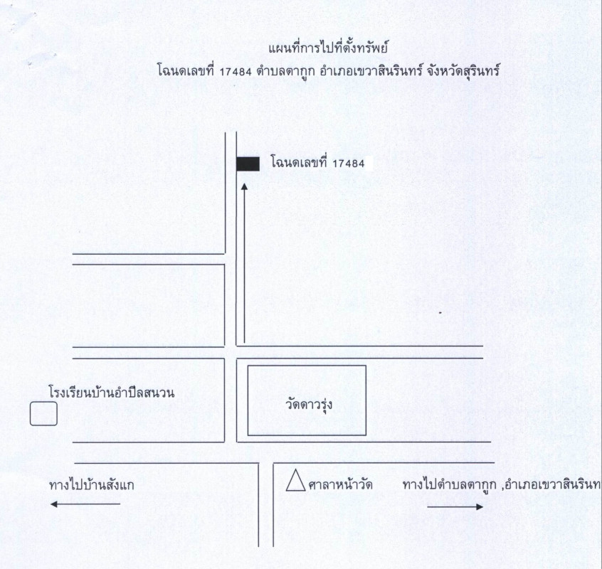 บ้านเดี่ยว สุรินทร์ เขวาสินรินทร์ ตากูก 716100
