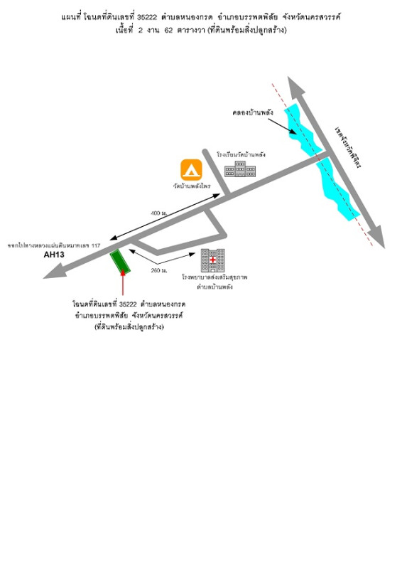 บ้านเดี่ยว นครสวรรค์ บรรพตพิสัย หนองกรด 524308