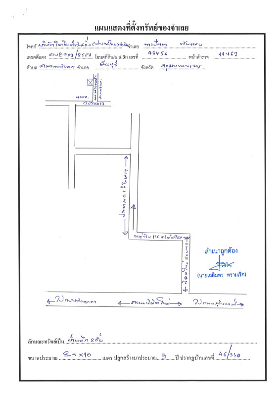 บ้านเดี่ยว กรุงเทพมหานคร คลองสามวา สามวาตะวันออก 1964580