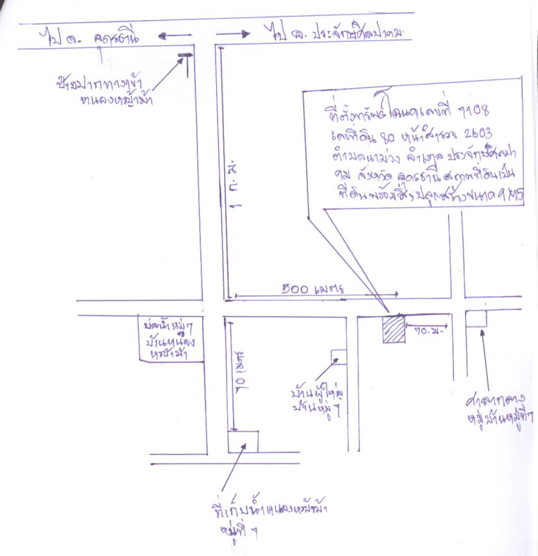 บ้านเดี่ยว อุดรธานี ประจักษ์ศิลปาคม นาม่วง 672400