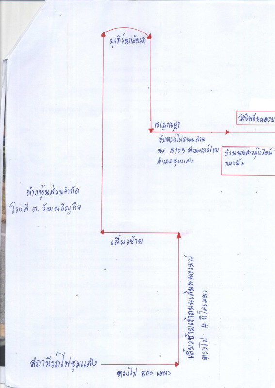 บ้านเดี่ยว นครสวรรค์ ชุมแสง ชุมแสง 733960