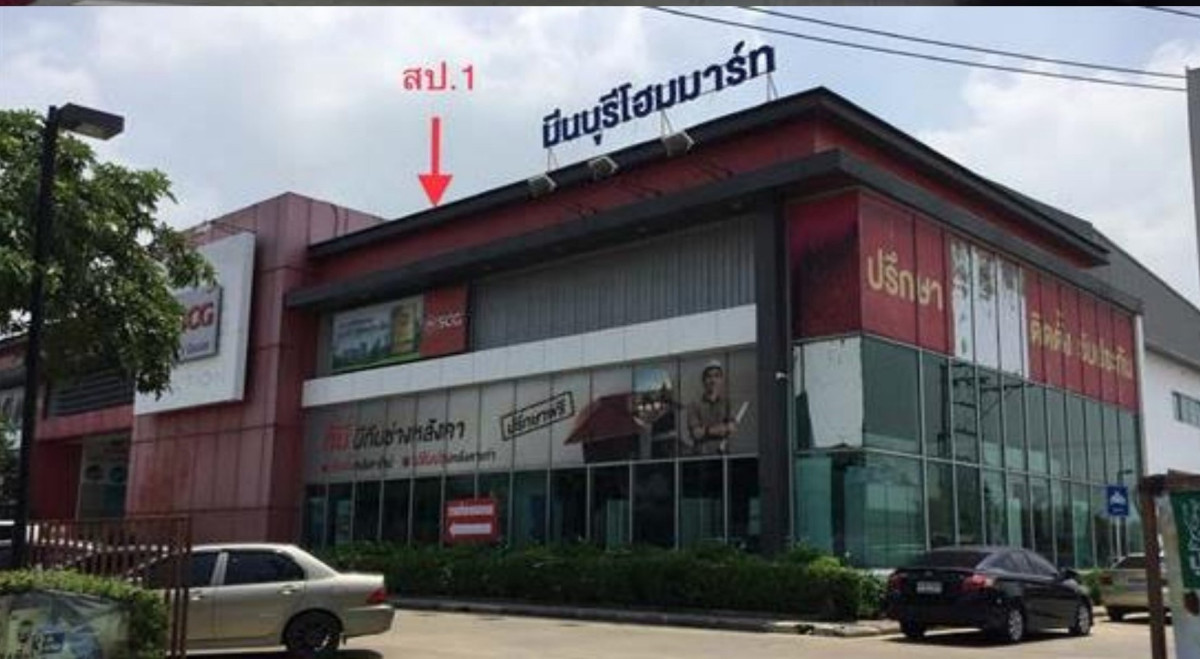 บ้านเดี่ยว กรุงเทพมหานคร มีนบุรี แสนแสบ 92697500