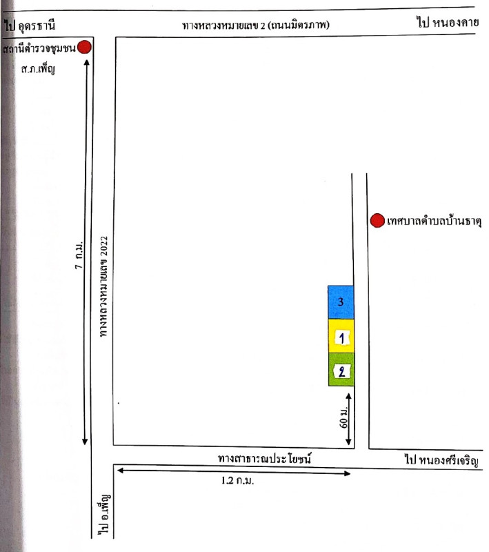 บ้านเดี่ยว อุดรธานี เพ็ญ บ้านธาตุ 2754960