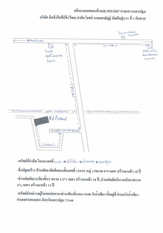 บ้านเดี่ยว นครปฐม กำแพงแสน วังน้ำเขียว 1326823