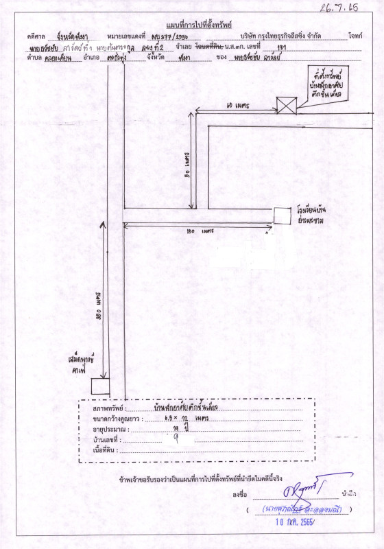 บ้านเดี่ยว พังงา ตะกั่วทุ่ง คลองเคียน 435510