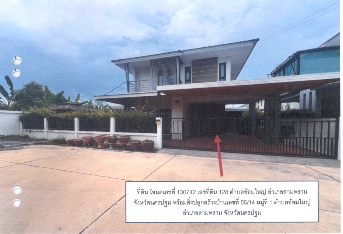 บ้านเดี่ยว นครปฐม สามพราน อ้อมใหญ่ 2406625
