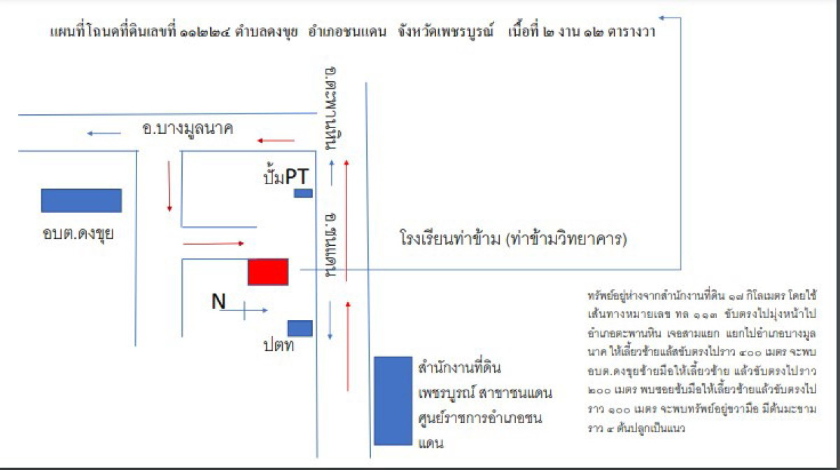 บ้านเดี่ยว เพชรบูรณ์ ชนแดน ดงขุย 149400