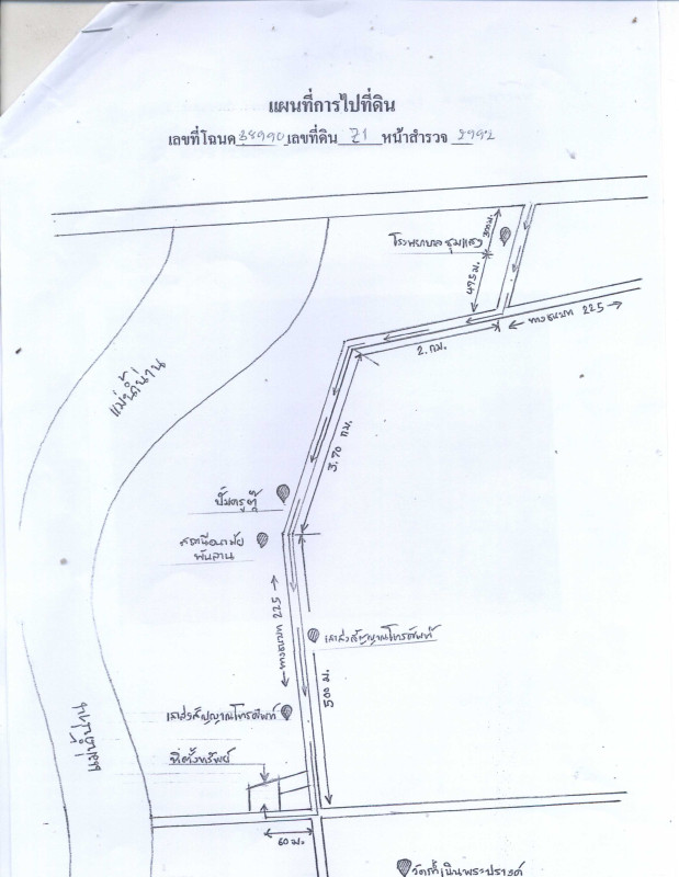 ทาวน์เฮ้าส์ นครสวรรค์ ชุมแสง พันลาน 447860
