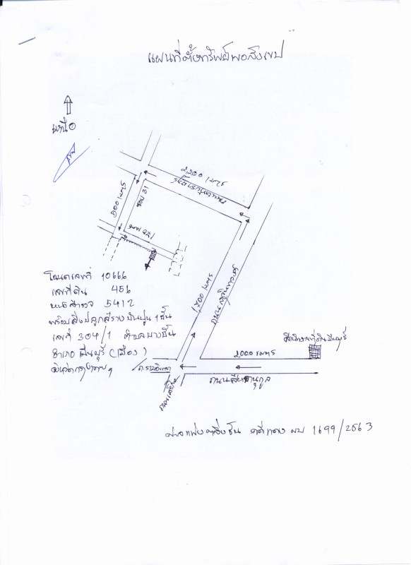 บ้านเดี่ยว กรุงเทพมหานคร คลองสามวา บางชัน 2103329