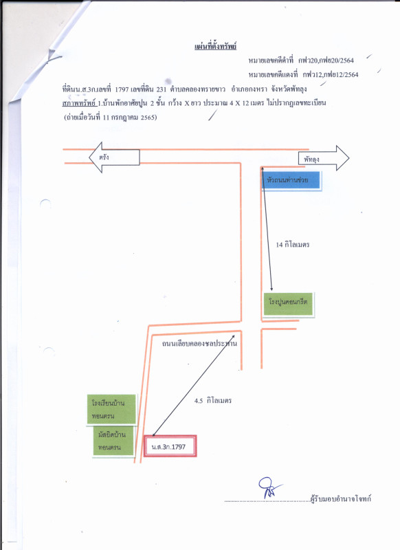 บ้านเดี่ยว พัทลุง กงหรา คลองทรายขาว 763080