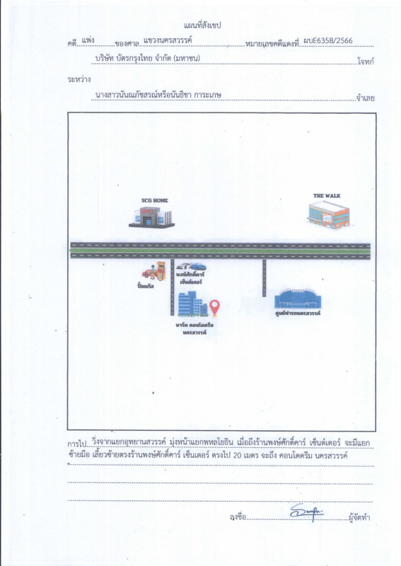 คอนโด นครสวรรค์ เมืองนครสวรรค์ ปากน้ำโพ 1131600