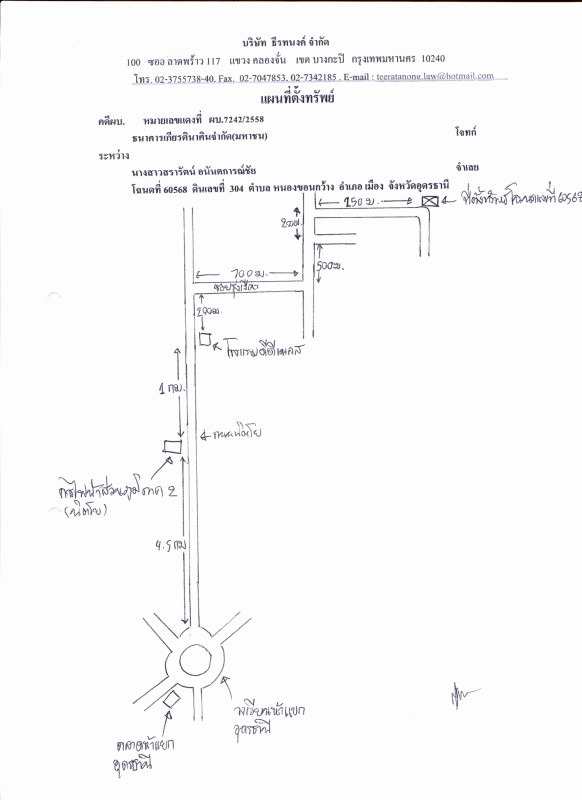 Residential land/lot Udon Thani Mueang Udon Thani Ban Chan 210000