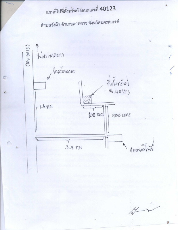 บ้านเดี่ยว นครสวรรค์ ลาดยาว วังม้า 614800