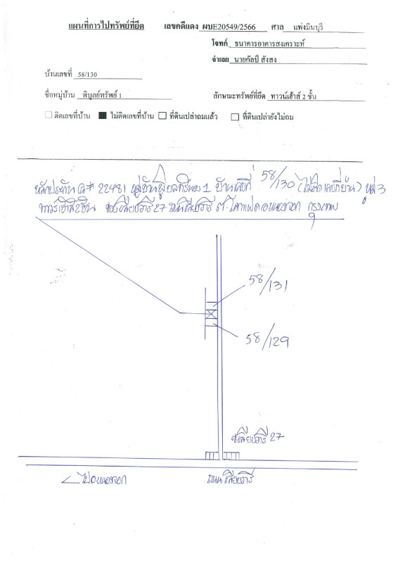 ทาวน์เฮ้าส์ กรุงเทพมหานคร หนองจอก โคกแฝด 695040