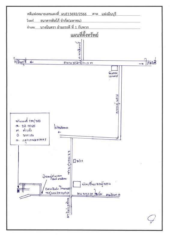 บ้านเดี่ยว กรุงเทพมหานคร บางเขน ท่าแร้ง 3468431