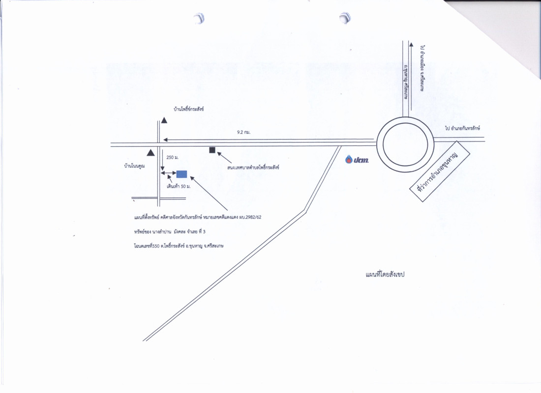 บ้านเดี่ยว ศรีสะเกษ ขุนหาญ โพธิ์กระสังข์ 337360