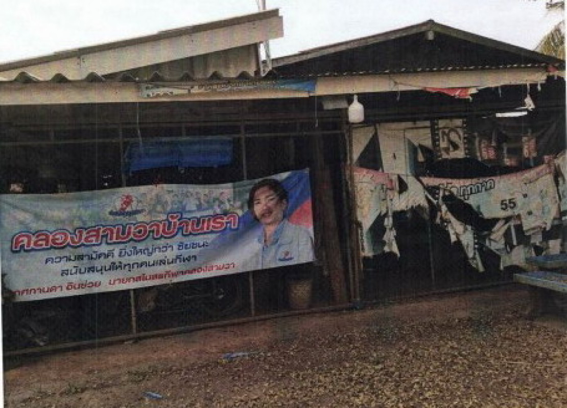 บ้านเดี่ยว ฉะเชิงเทรา บางคล้า บางกระเจ็ด 1228710