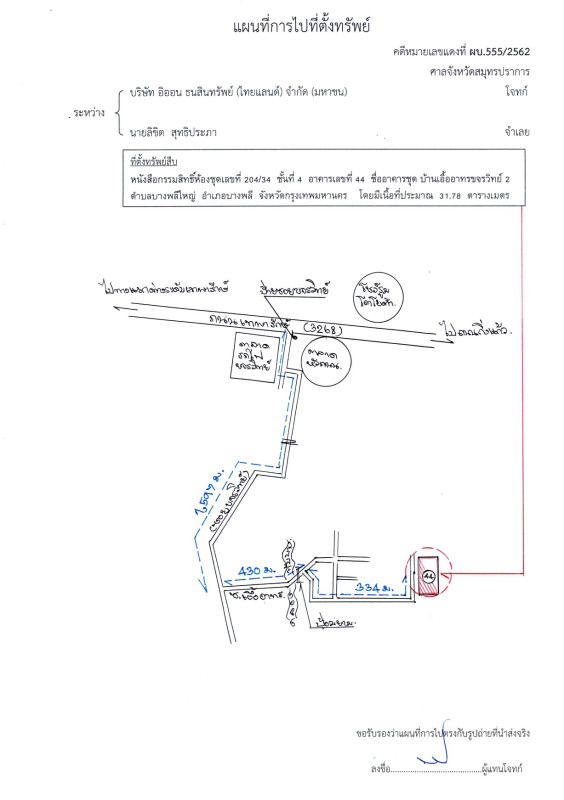 Condominium Samut Prakan Bang Phli Bang Phli Yai 390894