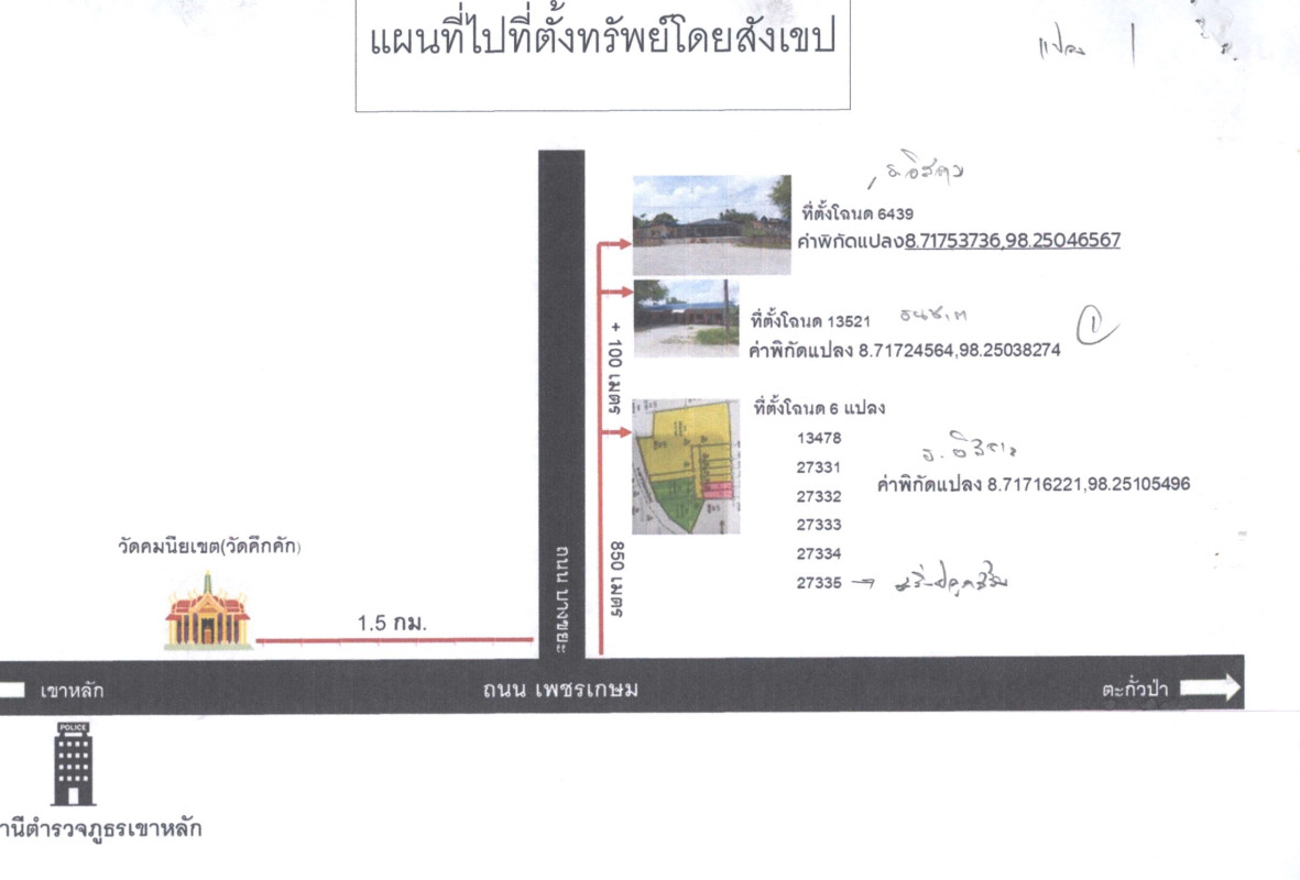 Single house Phangnga Takua Pa Khuek Khak 1908400