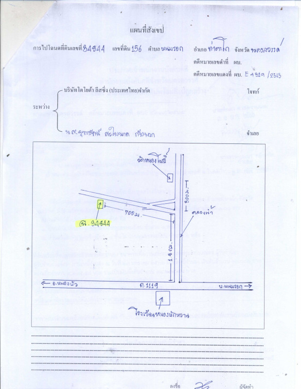 บ้านเดี่ยว นครสวรรค์ ท่าตะโก พนมรอก 526380