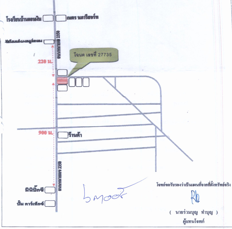 บ้านเดี่ยว อุดรธานี กุมภวาปี แชแล 1236400