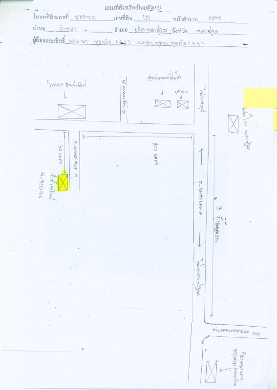 ทาวน์เฮ้าส์ นครปฐม เมืองนครปฐม ลำพยา 450720