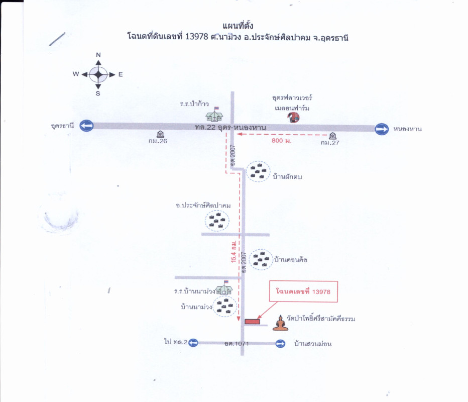 ที่ดินเปล่า อุดรธานี ประจักษ์ศิลปาคม นาม่วง 522000