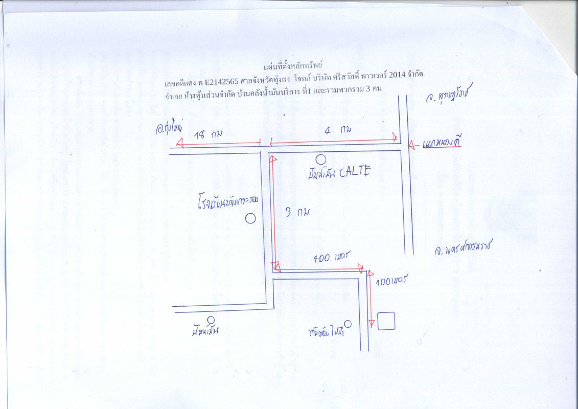 Residential land/lot Nakhon Si Thammarat Na Bon Thung Song 971850