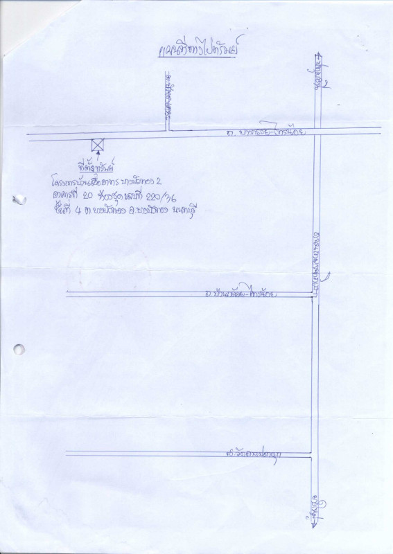 Condominium Nonthaburi Bang Bua Thong Bang Bua Thong 365930