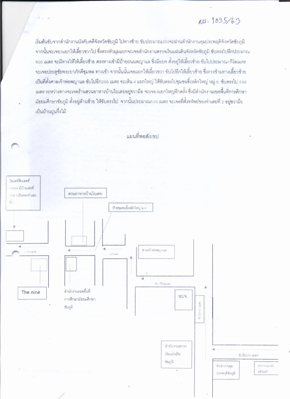 บ้านเดี่ยว ชัยภูมิ เมืองชัยภูมิ ในเมือง 1815795