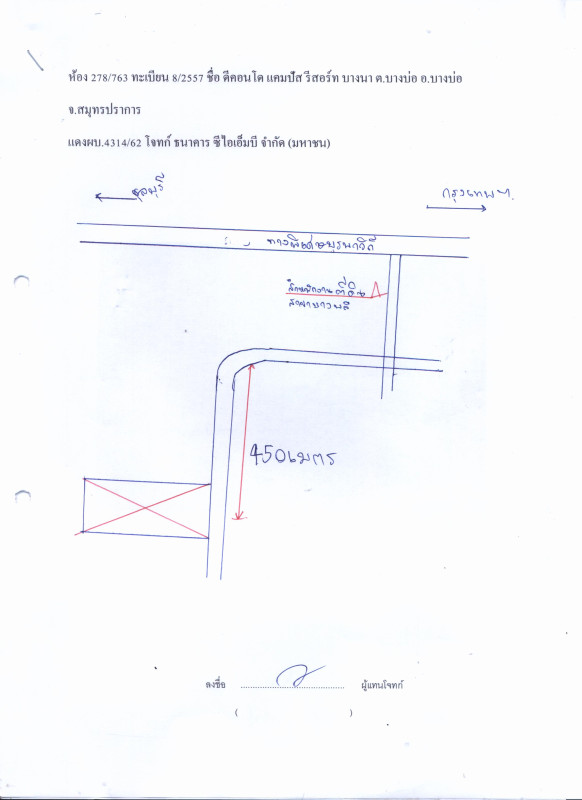 คอนโด สมุทรปราการ บางบ่อ บางบ่อ 1307175