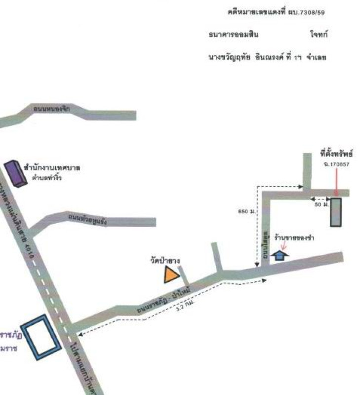 ที่ดินเปล่า นครศรีธรรมราช เมืองนครศรีธรรมราช ท่างิ้ว 208000