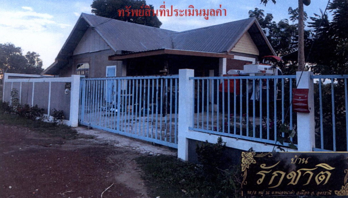บ้านเดี่ยว อุดรธานี เมืองอุดรธานี หนองนาคำ 2342970