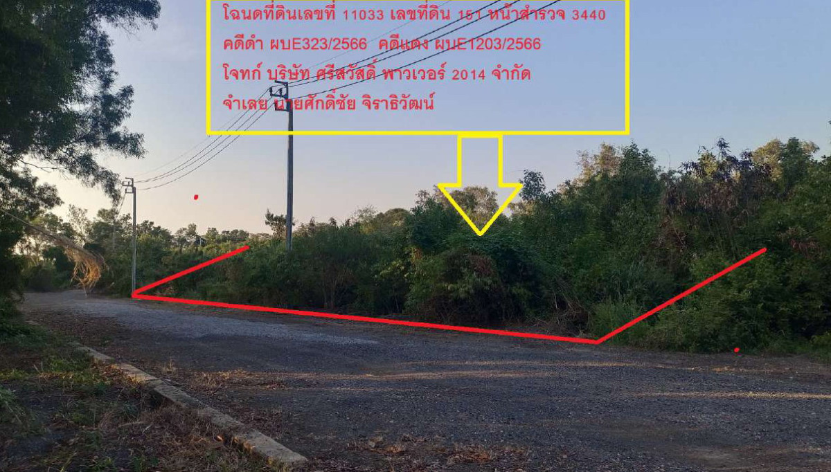 ที่ดินเปล่า สมุทรปราการ บางบ่อ บางบ่อ 9600000