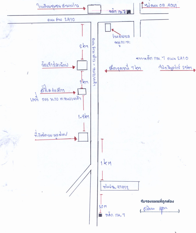 ที่ดินเปล่า อุดรธานี เมืองอุดรธานี หนองนาคำ 1114200