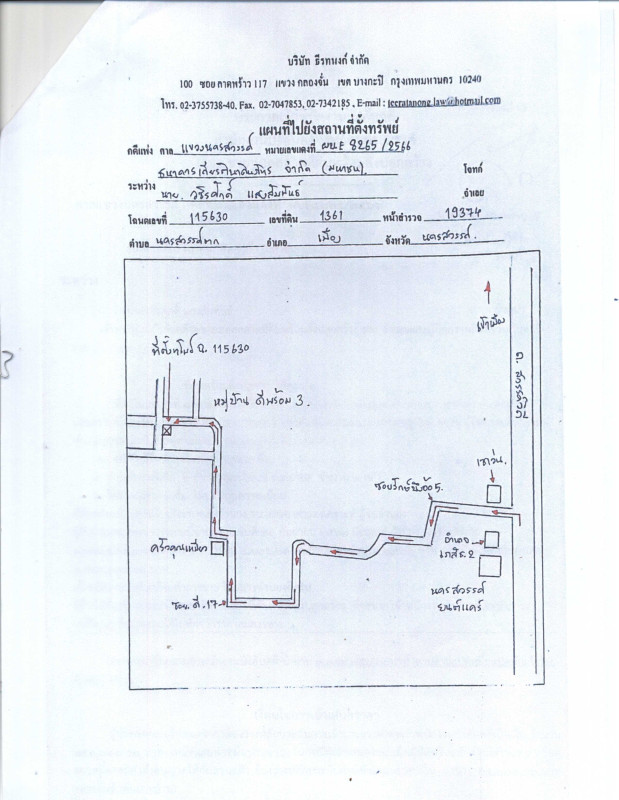 บ้านเดี่ยว นครสวรรค์ เมืองนครสวรรค์ นครสวรรค์ตก 3088950